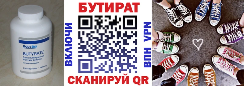 купить наркотик Плавск БУТИРАТ жидкий экстази