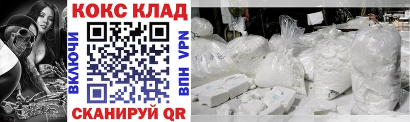 Cocaine 99% Плавск