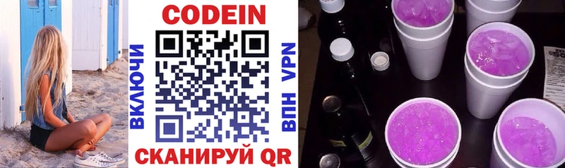 hydra   Плавск  Кодеин Purple Drank 