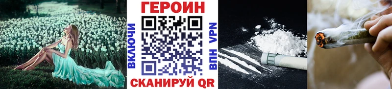 ГЕРОИН белый  Плавск 