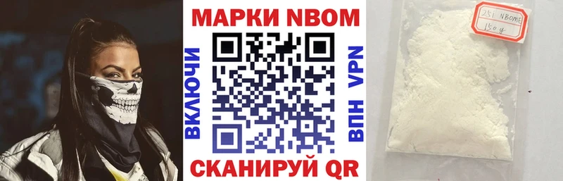 Марки N-bome 1,5мг  Плавск 